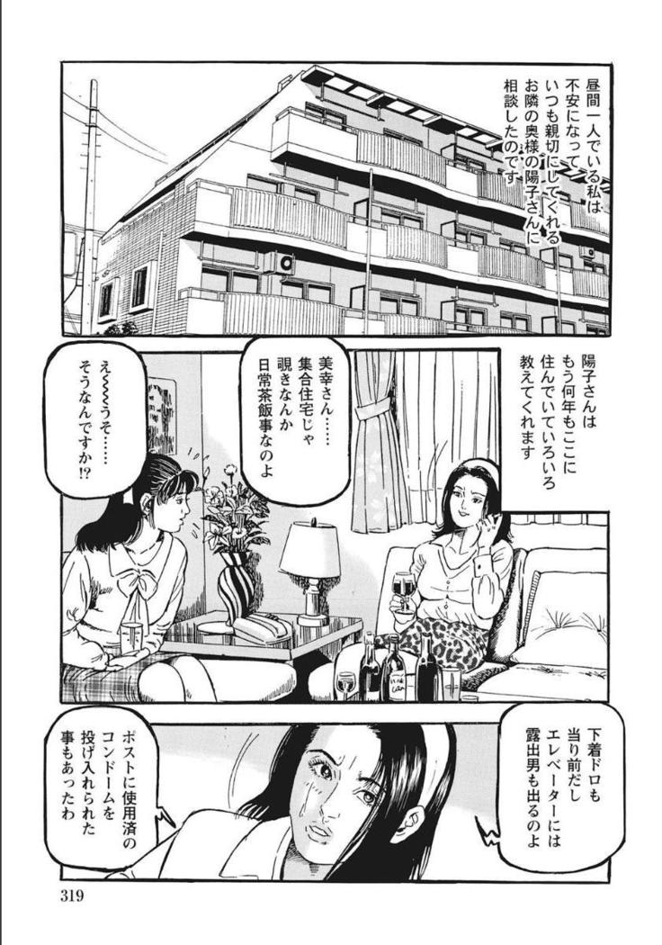 Shirouto Hitozuma Nandemo Shite ageru
