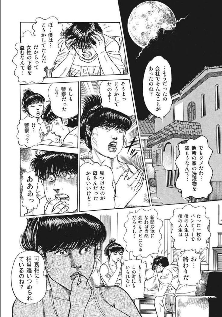 Shirouto Hitozuma Nandemo Shite ageru