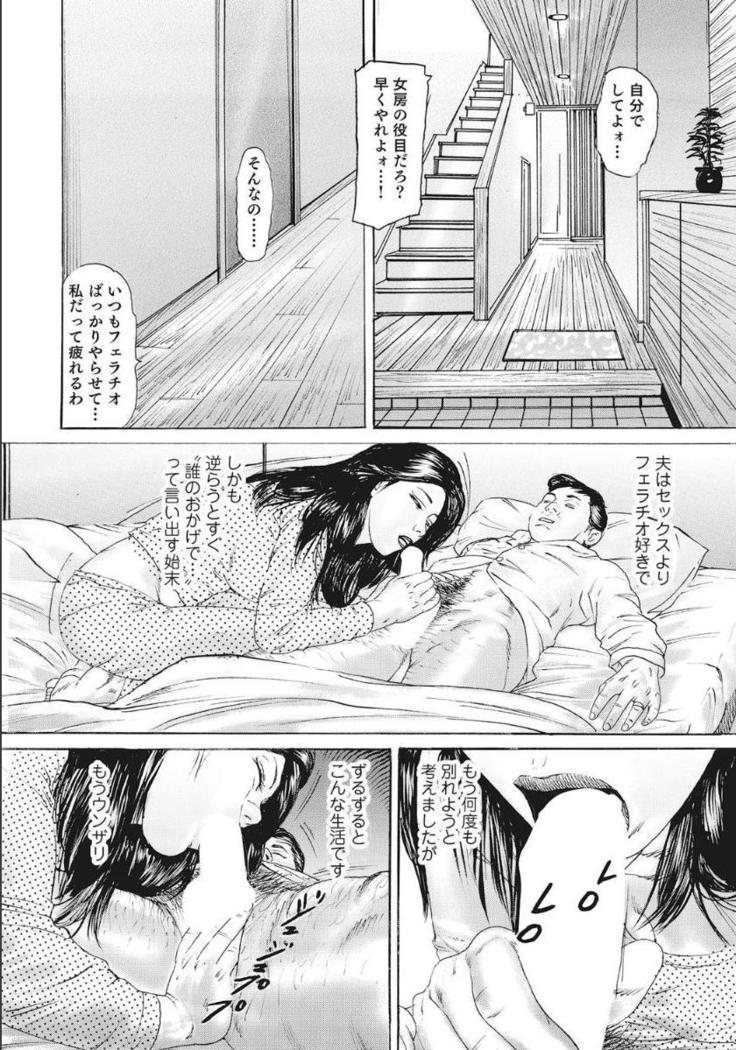 Shirouto Hitozuma Nandemo Shite ageru