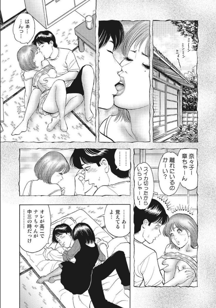 Shirouto Hitozuma Nandemo Shite ageru