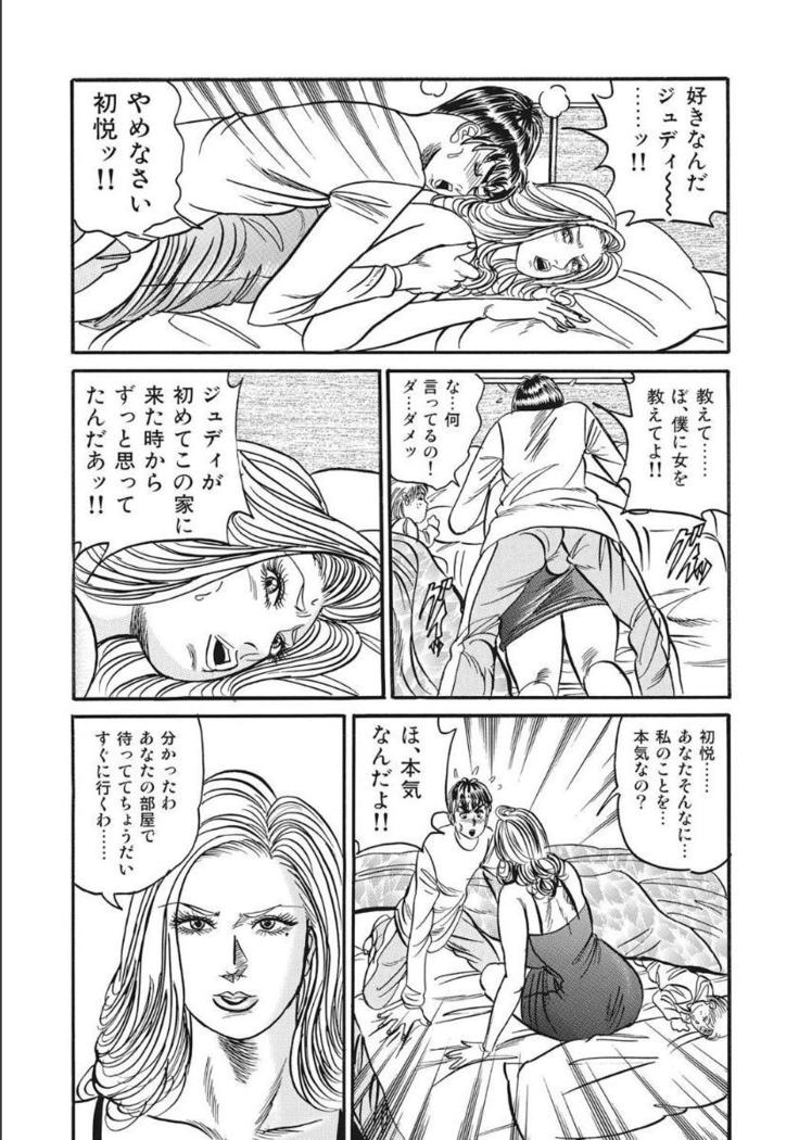 Shirouto Hitozuma Nandemo Shite ageru