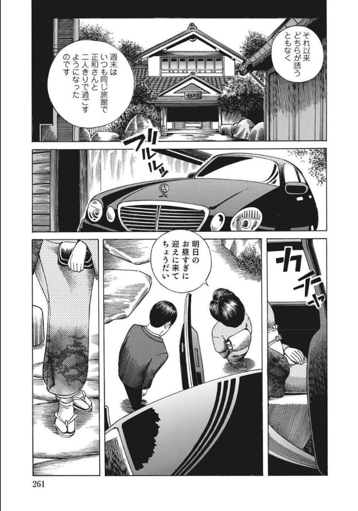 Shirouto Hitozuma Nandemo Shite ageru