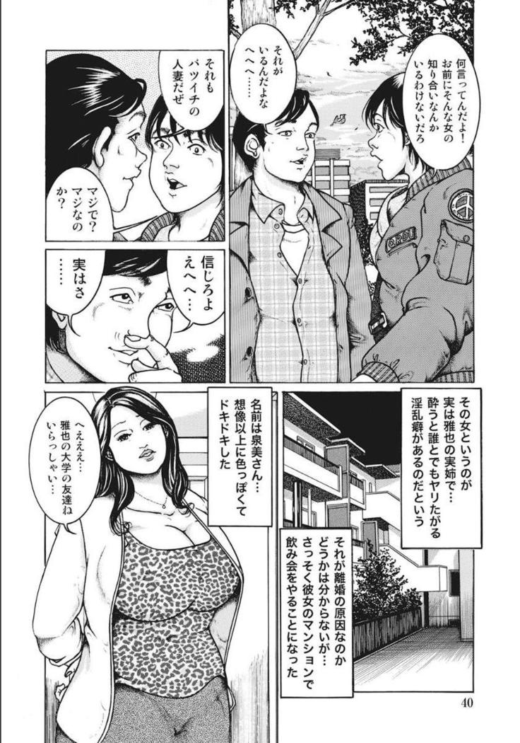 Shirouto Hitozuma Nandemo Shite ageru