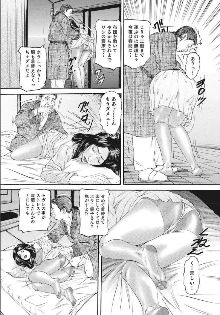 Shirouto Hitozuma Nandemo Shite ageru