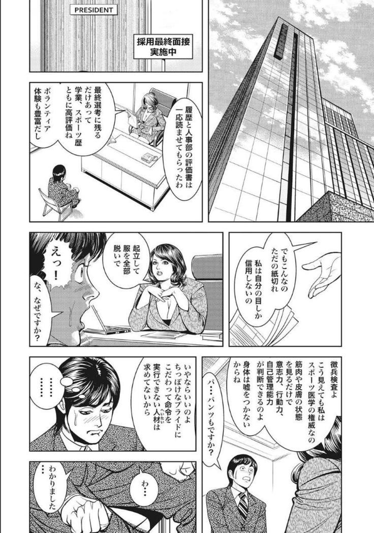 Shirouto Hitozuma Nandemo Shite ageru