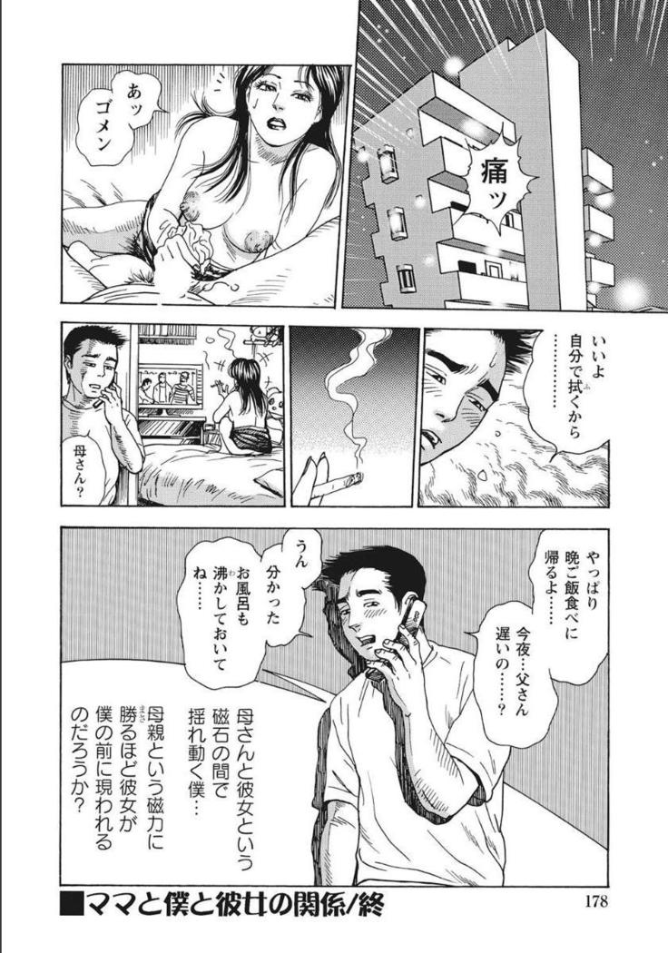 Shirouto Hitozuma Nandemo Shite ageru