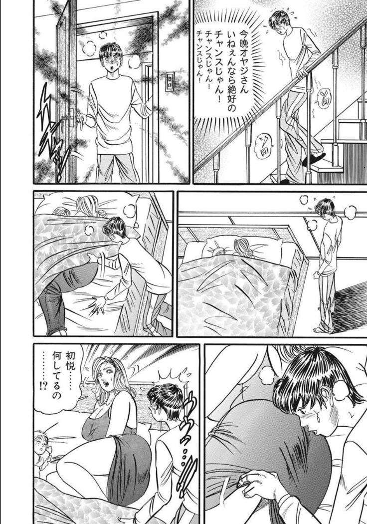 Shirouto Hitozuma Nandemo Shite ageru