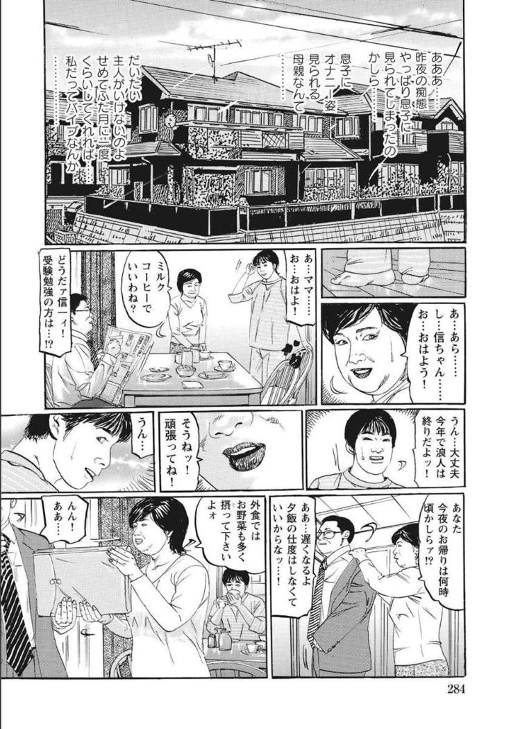 Shirouto Hitozuma Nandemo Shite ageru