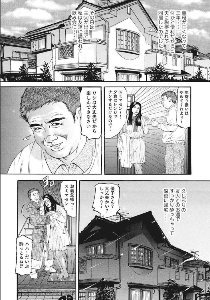 Shirouto Hitozuma Nandemo Shite ageru
