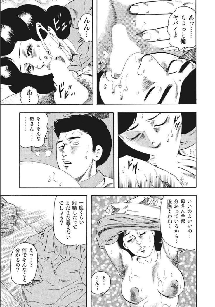 Shirouto Hitozuma Nandemo Shite ageru