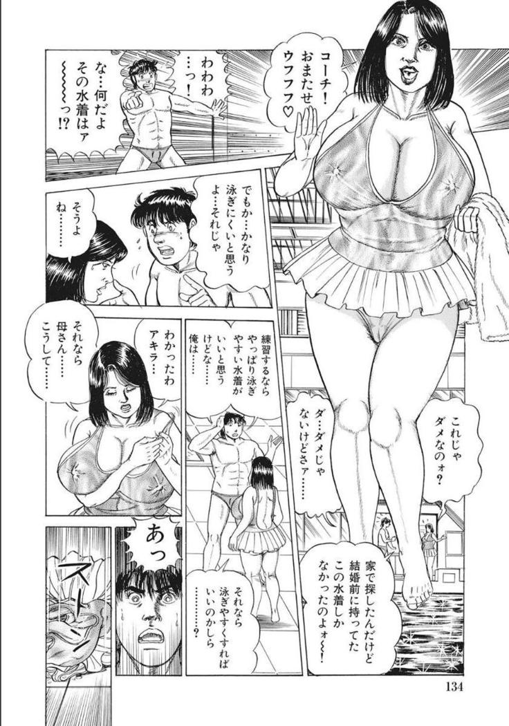 Shirouto Hitozuma Nandemo Shite ageru