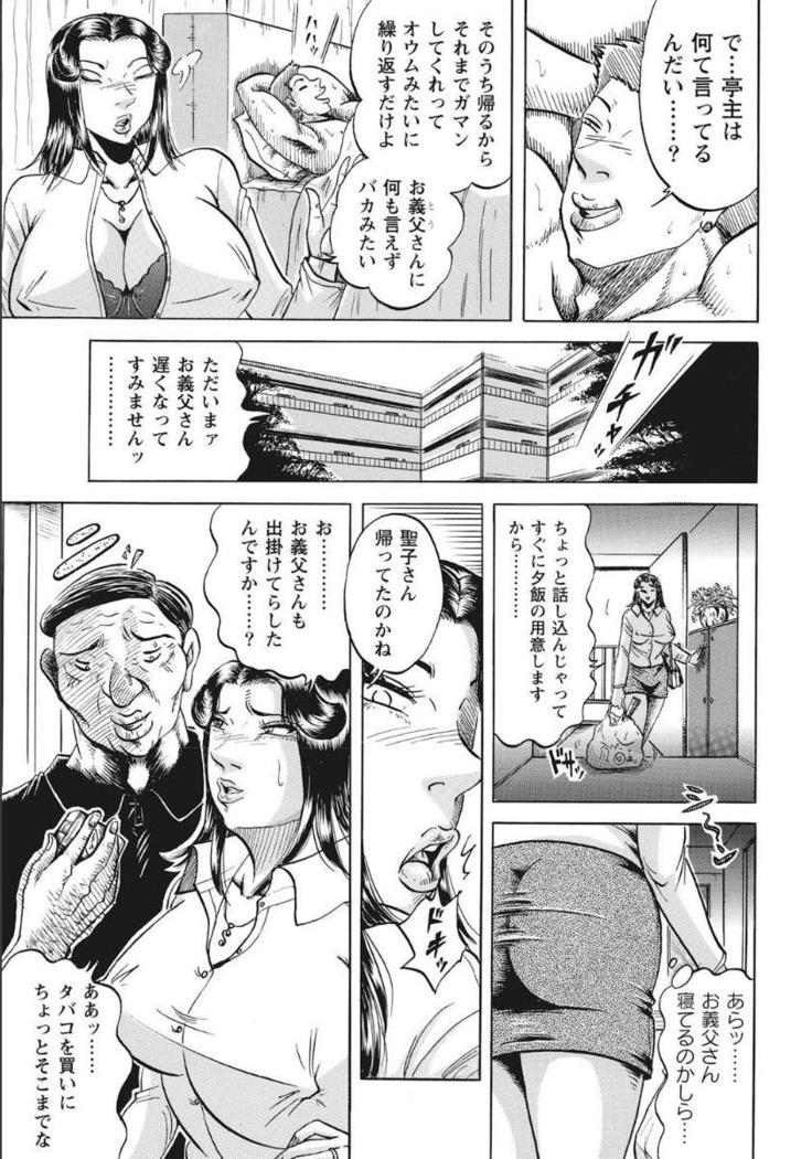 Shirouto Hitozuma Nandemo Shite ageru