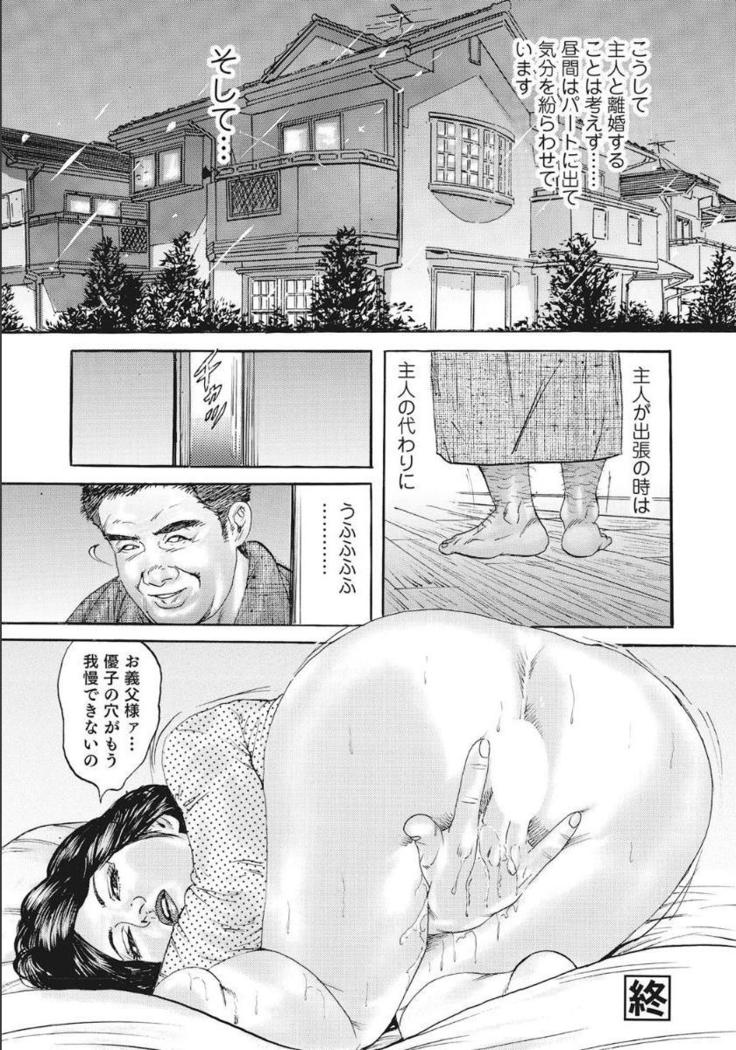Shirouto Hitozuma Nandemo Shite ageru