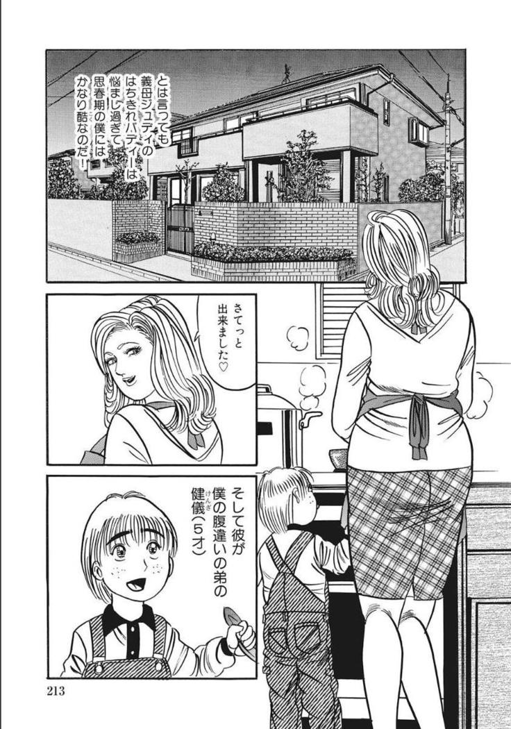 Shirouto Hitozuma Nandemo Shite ageru