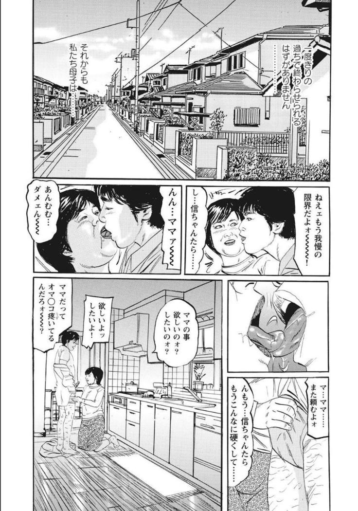 Shirouto Hitozuma Nandemo Shite ageru