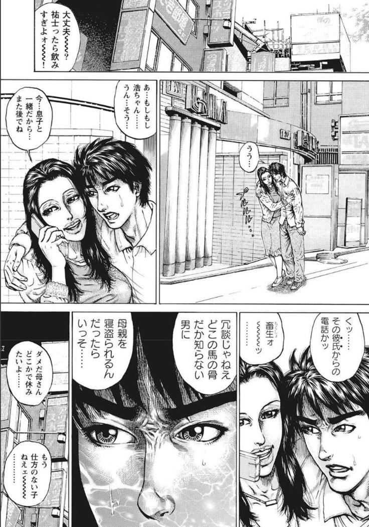 Shirouto Hitozuma Nandemo Shite ageru