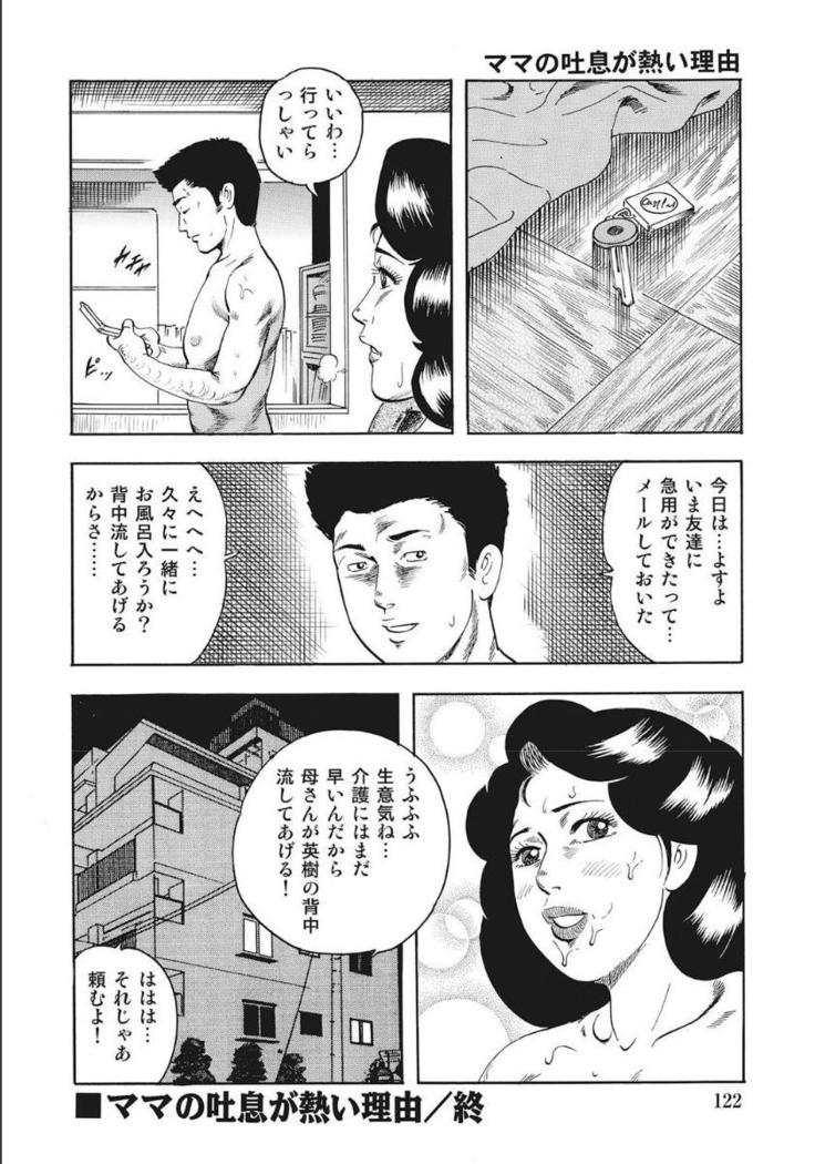 Shirouto Hitozuma Nandemo Shite ageru