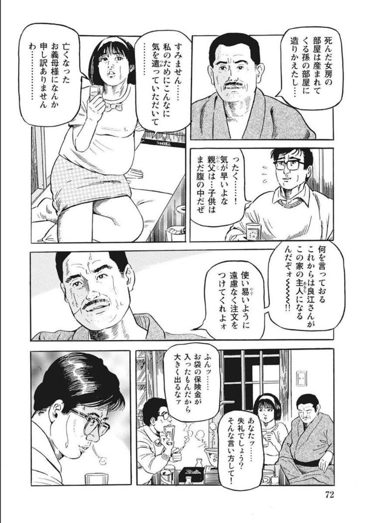 Shirouto Hitozuma Nandemo Shite ageru