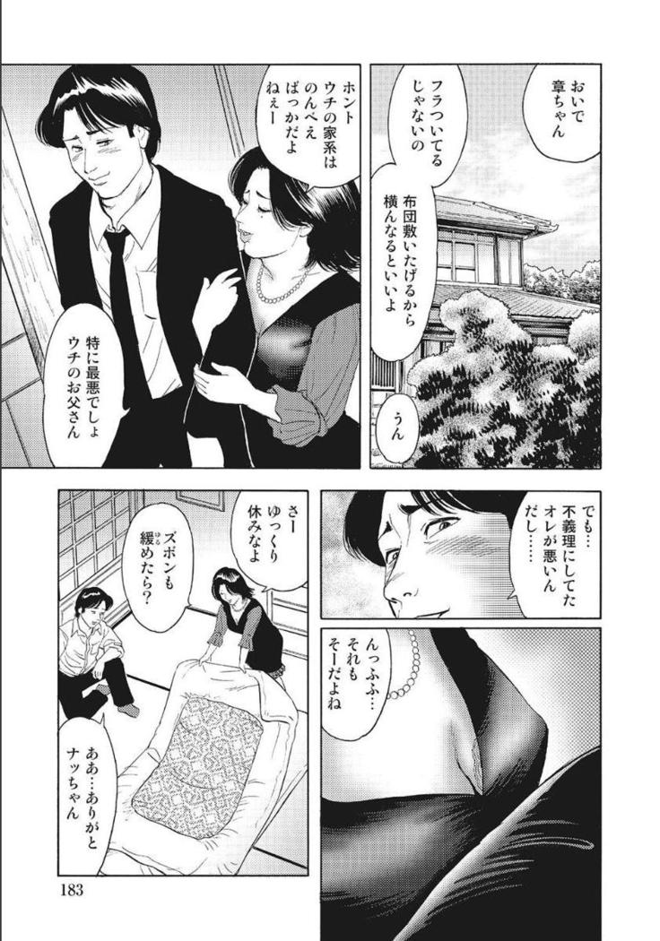 Shirouto Hitozuma Nandemo Shite ageru