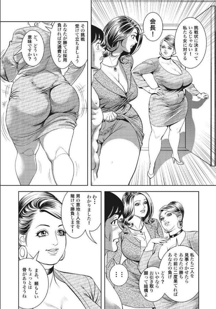 Shirouto Hitozuma Nandemo Shite ageru