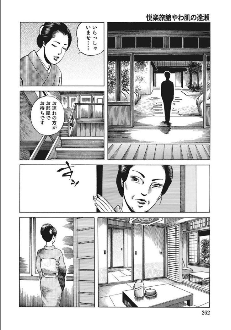 Shirouto Hitozuma Nandemo Shite ageru