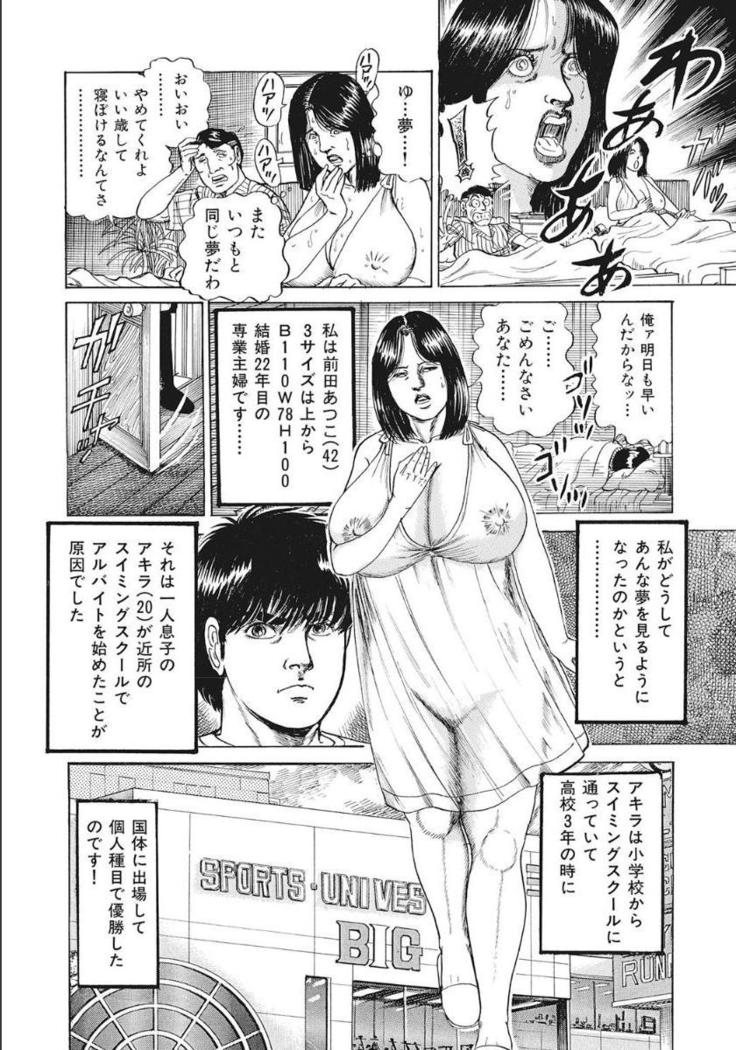 Shirouto Hitozuma Nandemo Shite ageru