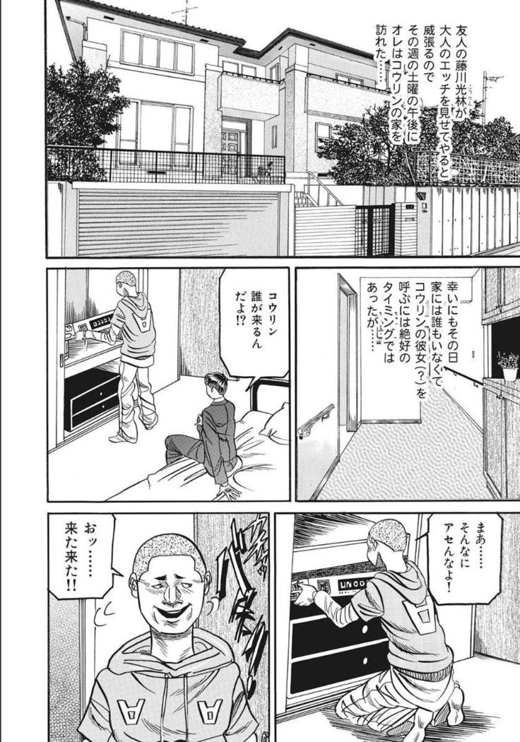 Shirouto Hitozuma Nandemo Shite ageru