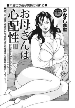 Shirouto Hitozuma Nandemo Shite ageru Page #24