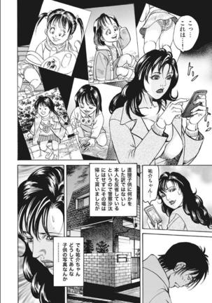 Shirouto Hitozuma Nandemo Shite ageru Page #27