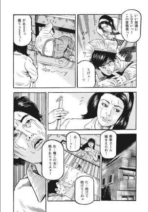 Shirouto Hitozuma Nandemo Shite ageru Page #324