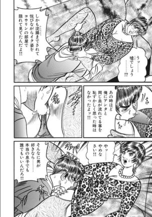 Shirouto Hitozuma Nandemo Shite ageru Page #249