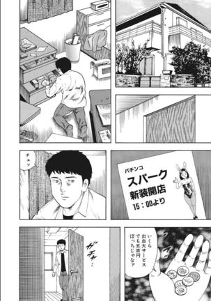 Shirouto Hitozuma Nandemo Shite ageru Page #339