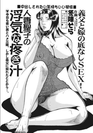 Shirouto Hitozuma Nandemo Shite ageru Page #144