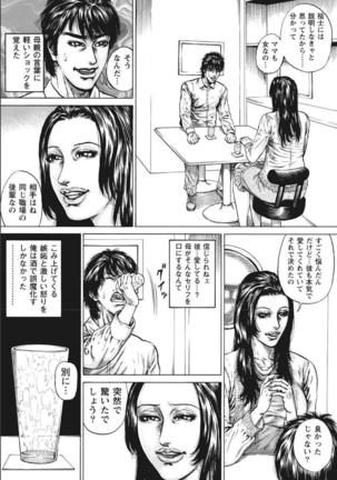 Shirouto Hitozuma Nandemo Shite ageru Page #94