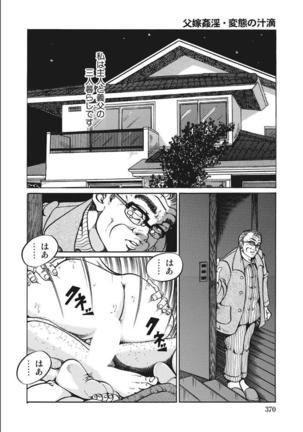 Shirouto Hitozuma Nandemo Shite ageru Page #371