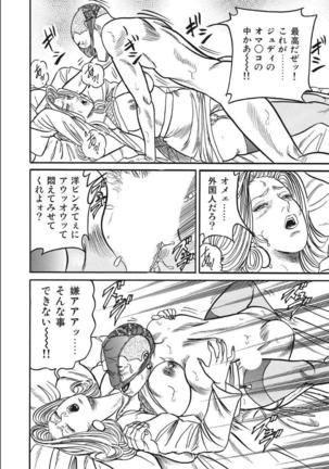 Shirouto Hitozuma Nandemo Shite ageru Page #251