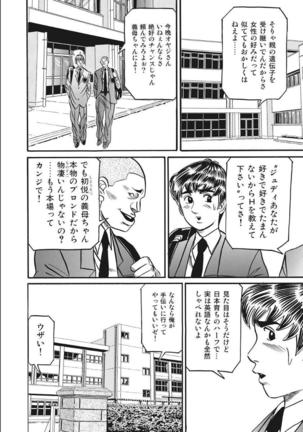 Shirouto Hitozuma Nandemo Shite ageru Page #213