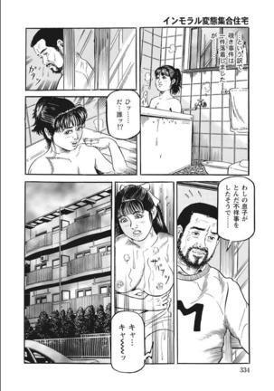 Shirouto Hitozuma Nandemo Shite ageru Page #335