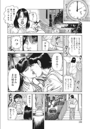 Shirouto Hitozuma Nandemo Shite ageru Page #131