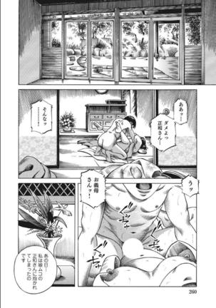 Shirouto Hitozuma Nandemo Shite ageru Page #261
