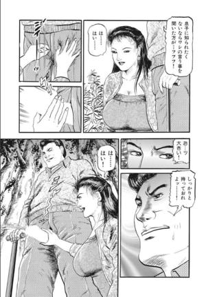 Shirouto Hitozuma Nandemo Shite ageru Page #202