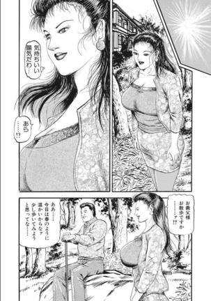 Shirouto Hitozuma Nandemo Shite ageru Page #199