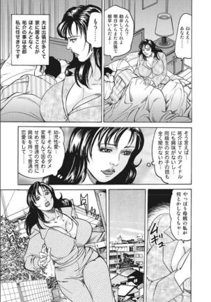 Shirouto Hitozuma Nandemo Shite ageru Page #28