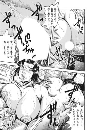 Shirouto Hitozuma Nandemo Shite ageru Page #156