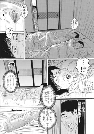Shirouto Hitozuma Nandemo Shite ageru Page #284