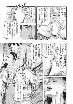 Shirouto Hitozuma Nandemo Shite ageru Page #206