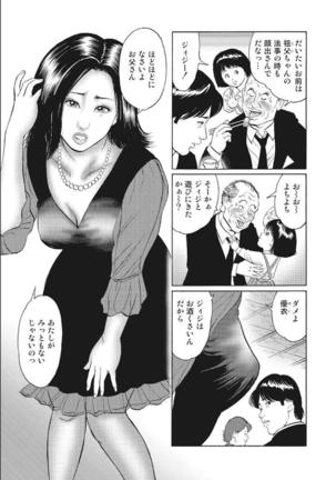 Shirouto Hitozuma Nandemo Shite ageru Page #182