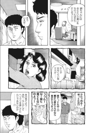 Shirouto Hitozuma Nandemo Shite ageru Page #340