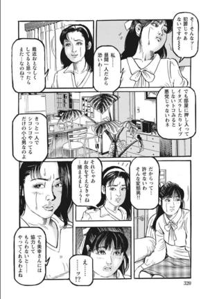 Shirouto Hitozuma Nandemo Shite ageru Page #321