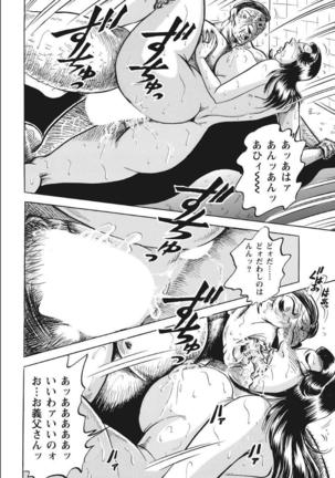 Shirouto Hitozuma Nandemo Shite ageru Page #153